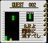 Nazo Puyo (Japan) In game screenshot